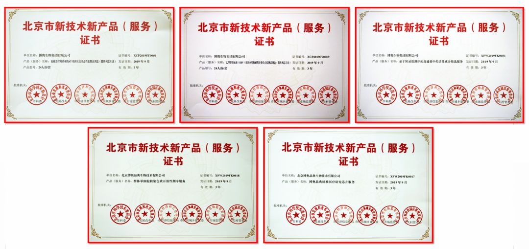 引领身心科技新纪元 图1 ego冥想脑波舱荣获新技术新产品认证