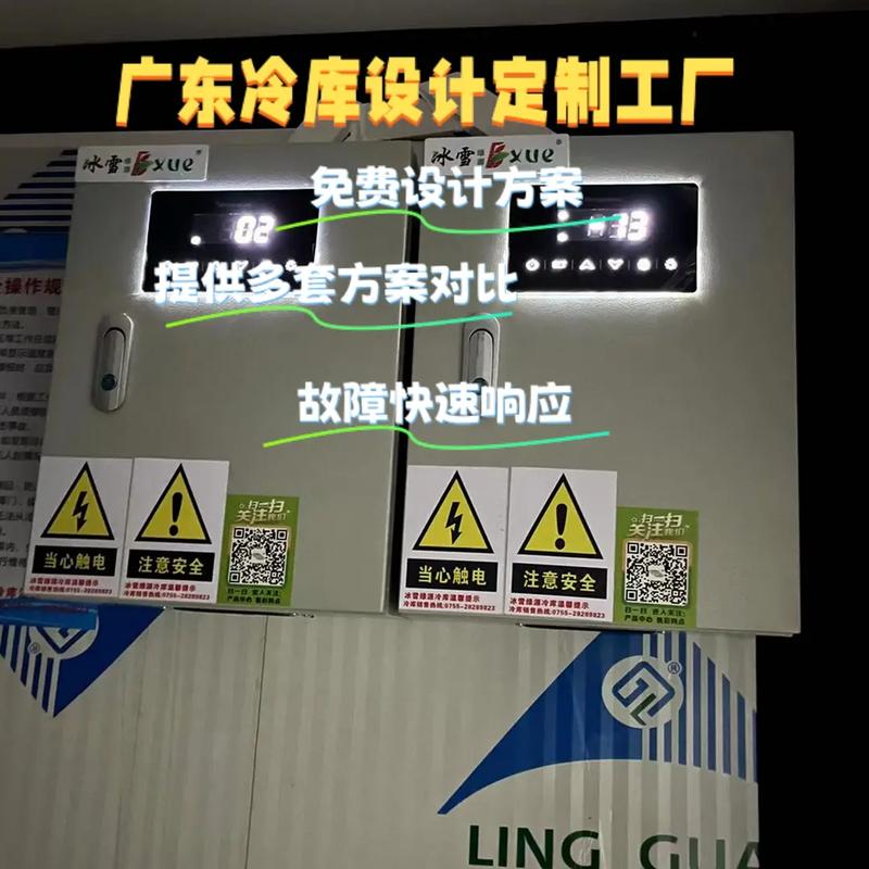 佛山禅城农产品冷库工厂低温冷库安装技术指南